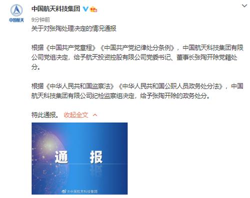 每经21点 | 航天投资董事长张陶已被北京检方批捕；茅台最大基金买家出手减持，却加仓腾讯；美股盘前走低，欧洲股市大跌