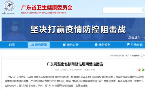 每经21点丨三部门发文：有序扩大城镇学位供给；广州、佛山：取消“持48小时核酸阴性证明出省”管控措施；美国6月非农就业人数增加85万人