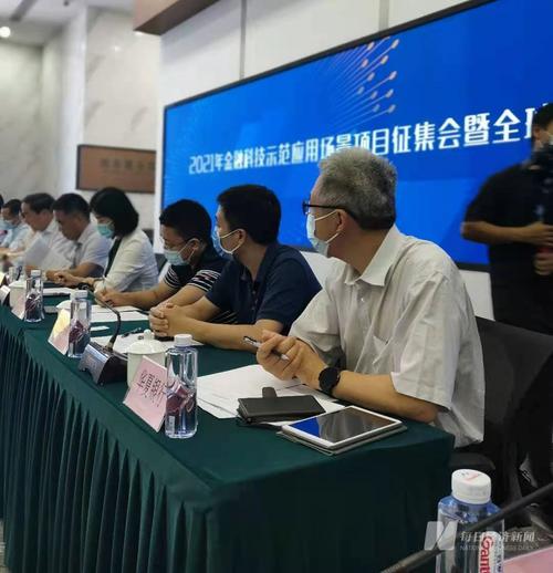 全球金融科技应用场景大赛在北京启动