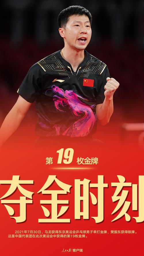 每经22点|男子第一人！马龙拿下奥运金牌，实现双圈大满贯；广州地铁神舟路站积水已基本排干；被欧盟罚7.46亿欧元，亚马逊跌超7%