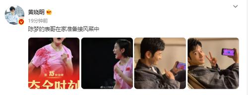 每经22点丨张家界市所有景区景点明起关闭，当地还有754个旅行团共1.19万人；陈梦获得乒乓球女单金牌，黄晓明发文祝贺表妹夺冠