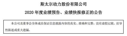 大家都在发中期业绩预告，这只A股才发2020年业绩预告，曾经160亿元市值，如今仅剩2亿！