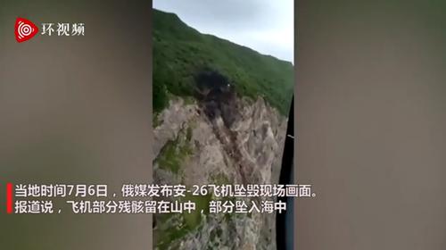 俄飞机失事现场画面曝光：部分残骸留在山体，部分坠入海中，机上28人全部遇难，遗体尚未找到