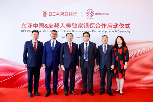 东亚中国携手友邦人寿开启15年独家银保合作 推出首批人寿保险产品