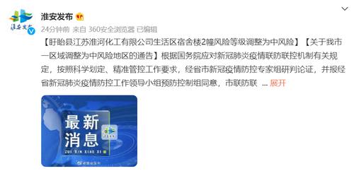 江苏淮安通报新增1名核酸阳性人员详情，曾到张家界旅行！淮安市一区域调为中风险