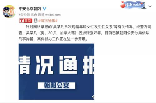 涉嫌强奸罪被刑拘 吴亦凡会被判10年以上？