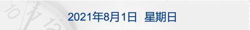 早财经｜郑州发现11例确诊和16例无症状感染者，涉医务人员；国产疫苗能否有效应对德尔塔等变异株？厂商回应 ；吴某凡涉强奸罪被刑拘