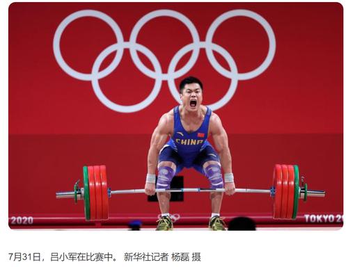 “吕小军，永远的神！”三次参加奥运，两度赢得冠军，37岁的吕小军不谈退役，他说自己已经离不开举重