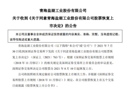 5.7万股民狂欢！昔日千亿“大白马”重生归来，券商喊出近4倍目标价，网友：“猛虎终于出山了，静静等待数板……”