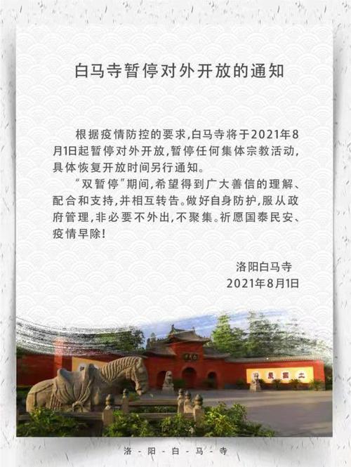 每经9点丨河南洛阳白马寺宣布暂停对外开放；今年前7月基金公司自购规模超27亿元，同比上升逾两成