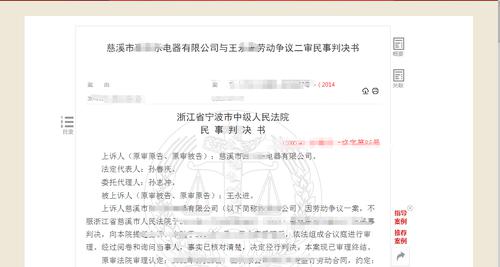 炸锅！年薪19万员工被调岗、降薪，离职后要求公司给16万，官司打到高院，法院这样判……