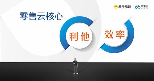 零售云迈向“万店时代”，苏宁易购新战略加速落地