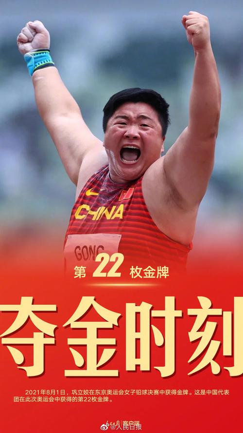 22金！巩立姣圆梦东京，女排横扫意大利，郎平：没进八强我全责！
