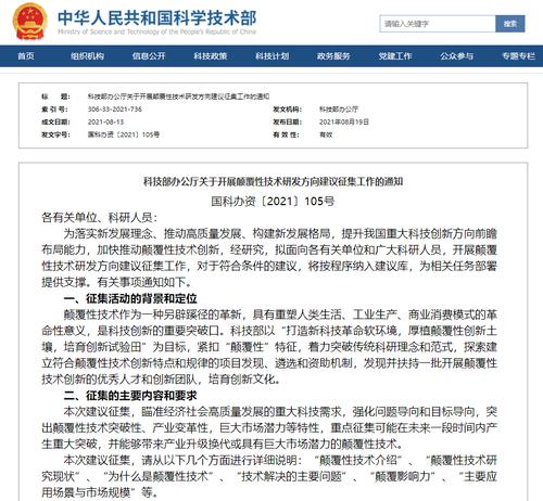 每经17点丨科技部公开征集颠覆性技术研发方向；恒指从2月高点下跌20%，进入技术性熊市；香港证监会批准推出A股指数期货合约