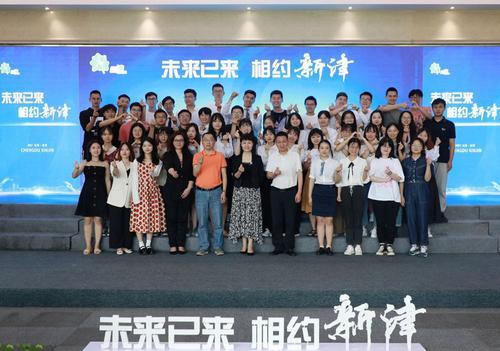 成都新津打造具有区域影响力的“津英人才”品牌
