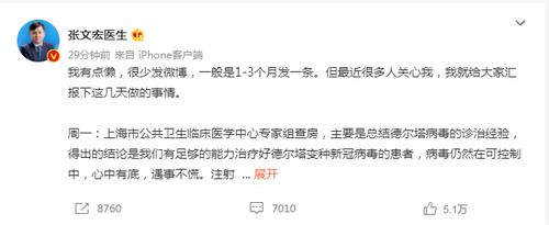 刚刚，张文宏微博发文