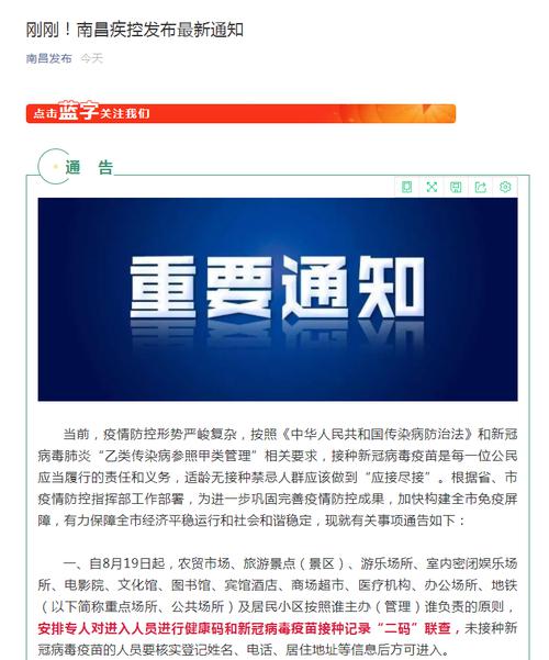 重磅！全国多地发文，未接种新冠疫苗导致感染将严肃追责，这些会议、场所不得参加、进入