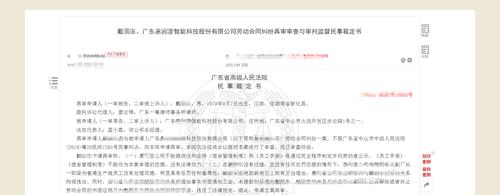 “因为她头晕”，副厂长宿舍留宿女下属遭降为普工，竟要求公司赔偿24万，官司一波三折，高院这样判！