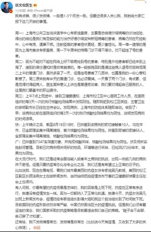 每经23点丨阿富汗总统加尼已抵达阿联酋，被曝离开时带走1.69亿美元；张文宏发微博：最近很多人关心我，汇报下这几天做的事情
