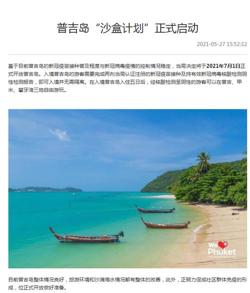 10月1日起泰国多地对国际游客开放！怎么去？怎么回？详细解答看这里......