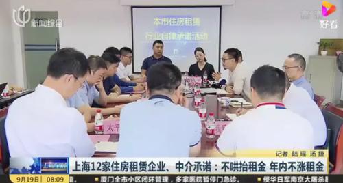 这个一线城市房租连涨7个月，租客：“涨个三五百都是谢天谢地”！8家租赁企业承诺：年底前不涨租金