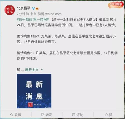 北京昌平“宏福苑小区”又惹事！居民违反抗疫规定翻护栏，个别底商“明关暗不关”……