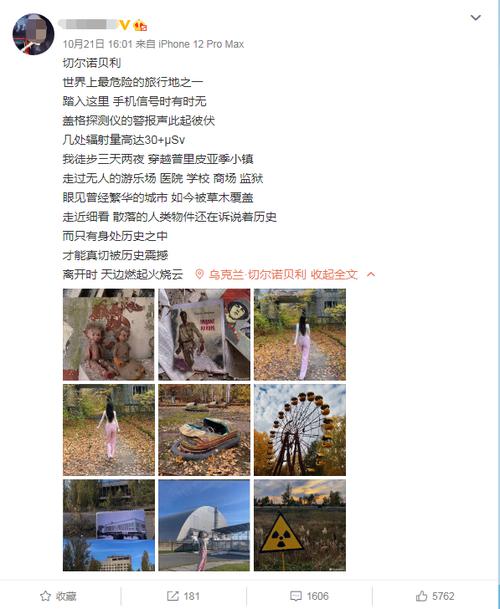 网红穿便服在切尔诺贝利凹造型，“探测仪的警报声此起彼伏”，网友吵翻了！死亡之城真的可怕？