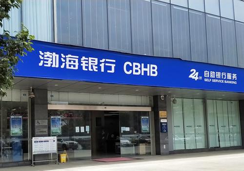 华业石化贷款逾期 引爆渤海银行28亿担保“罗生门”