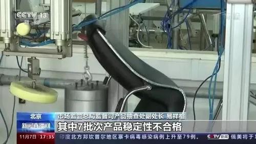 屁股下面竟有“雷”？抽查15批次不合格！你每天坐的办公椅或暗藏隐患