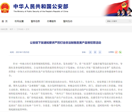 每经11点|北京正式开放国内首个自动驾驶出行服务商业化试点；公安部严打非法制售医美产品等犯罪活动；沪深两市鸿蒙、特高压涨幅居前