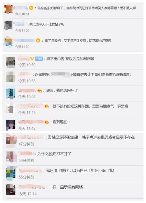 东方财富回应股吧异常：正维护，暂不知进度