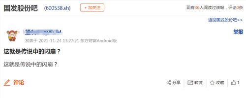 股吧炸锅！1.6万股东不淡定了，股价仅2分钟就闪崩跌停，封单高达26万手，发生了什么？