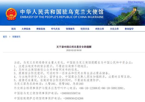 每经8点丨中国驻乌克兰使馆发布5点安全提醒；俄总统普京指示俄军方确保顿巴斯地区和平；美股指数期货开盘大幅走低