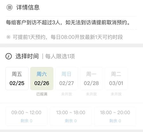走，抢个号去看房？