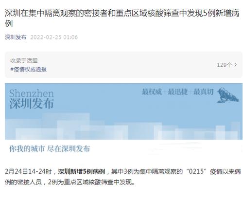 深圳凌晨通报：新增5例病例，最小的1岁！轨迹涉及这些地方