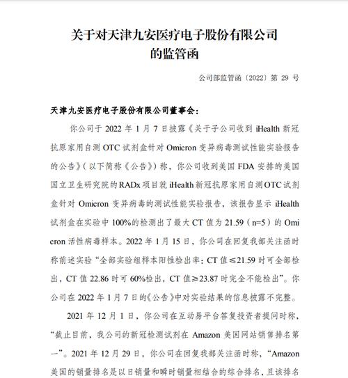 两个月股价狂涨1200%！“妖股”被深交所下发监管函，之前董事长被监管谈话，啥情况？