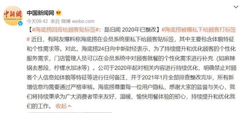 海底捞回应顾客备注，有个性化备注才有个性化服务