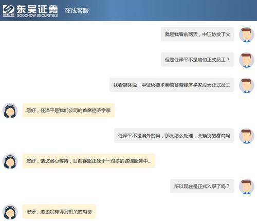 中证协禁止外聘首席经济学家！东吴证券回应任泽平问题