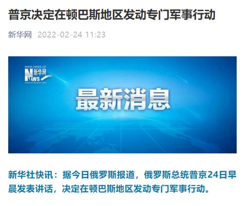 突发，俄军开战！全球股市剧震，A股惊魂一刻暗藏玄机！