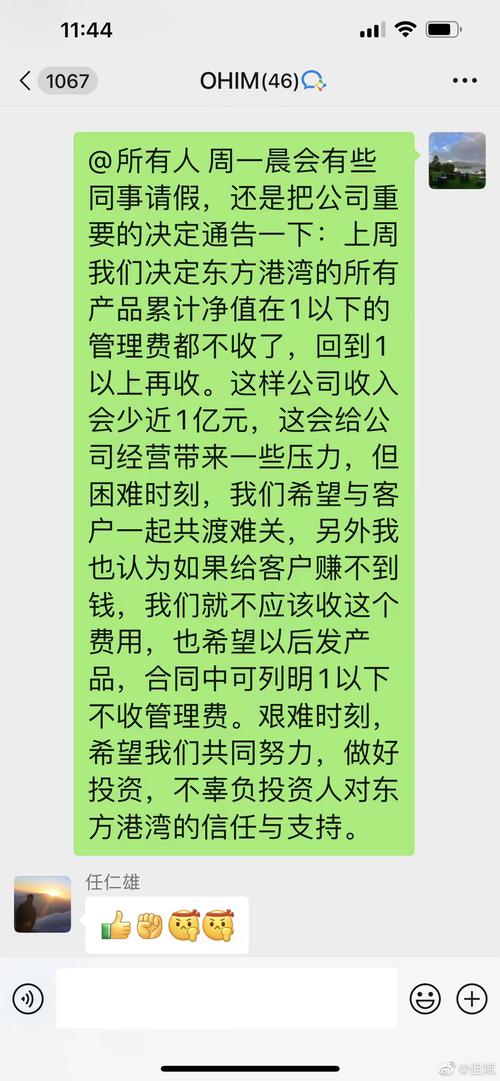 但斌：东方港湾净值1以下所有产品不收管理费