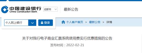 中国建设银行、中国交通银行、中国邮储银行发布重要公告！事关这些消息