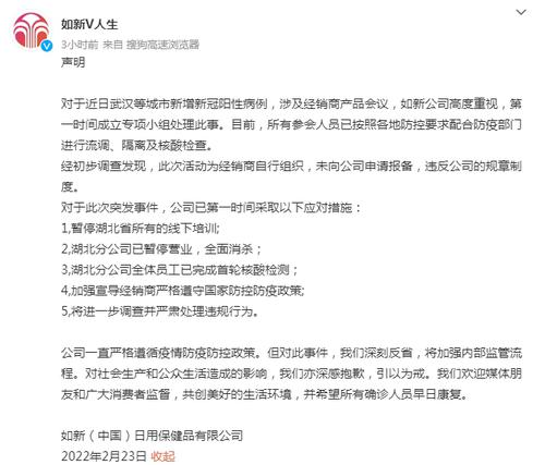 多地疫情关联这场培训，如新中国：湖北分公司已暂停营业