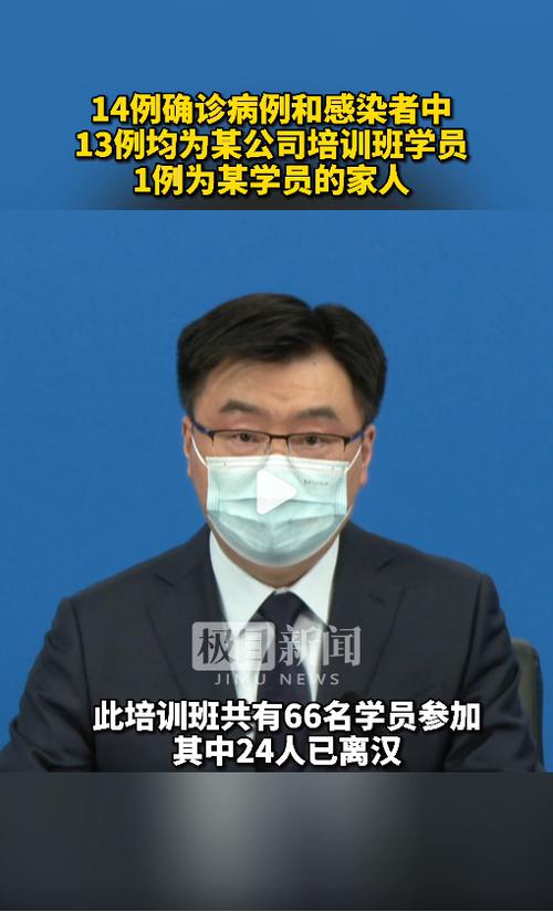 累计报告14例阳性！武汉新增阳性人员10例，初步鉴定为奥密克戎变异株，活动轨迹公布