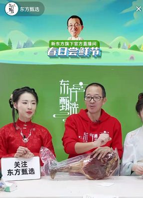 新东方披露净亏57亿当晚，俞敏洪直播间带货160万