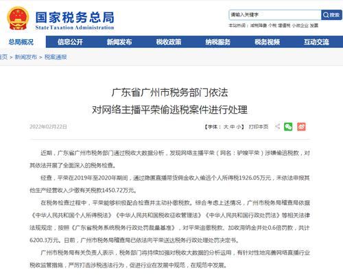 每经17点|网络主播平荣因偷逃税被追缴罚没共计6200万元；香港新增新冠肺炎确诊病例6211例；恒生指数收盘下跌2.69%