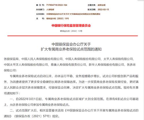 每经17点|银保监会：允许养老保险公司参加专属商业养老保险试点；腾讯澄清“重锤”传言，消息源头某雪球用户已主动销户