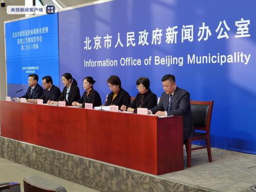 北京确诊+8例，7例曾参加外省某公司培训班！严控各类社会机构在京举办跨省区市会议、培训等活动