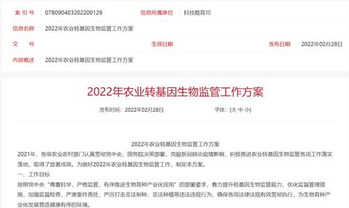 每经18点|农业农村部：强化种子生产经营监管，防止非法转基因种子下地；俄乌选择在戈梅利州靠近白乌边境处谈判，具体地点未对外公布