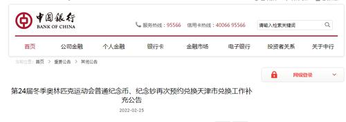 中国银行、交通银行、华夏银行发布重要公告！速看……