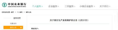 最新！建行、农行发布重要公告